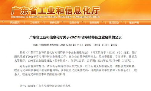 悅刻入選“專精特新”企業 以創新技術與服務，鑄就安心產品新標桿